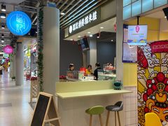 -聪记香港糯米糍(天虹店)
