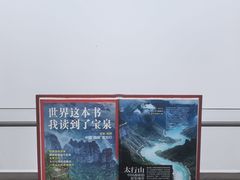 -河南宝泉旅游区