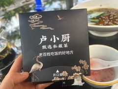 -卢小厨私房菜(长兴店)