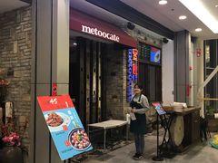 -蜜桃餐厅·江浙融合菜(荟聚购物中心店)