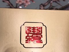 -丰尔粥食·顺德鱼生·干蒸排骨顺德菜(大良分店)