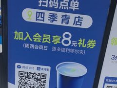 -茶百道(四季青店)