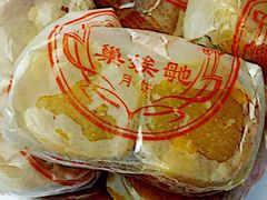 -巢娭毑月饼店(洞井路店)