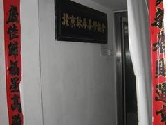 -咏春拳学总会·一拳咏春(双井店)