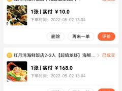 -红月湾海鲜饭店•沙滩海景(双月湾店)
