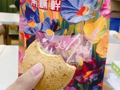 -采蝶轩(翠华店)