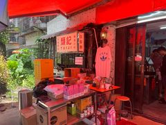 -颓记茶餐厅(美景总店)