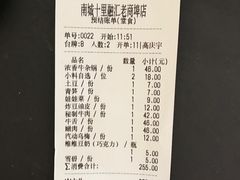 账单-南城十里潮汕鲜牛火锅·鲜虾生滚粥(融汇老商埠店)