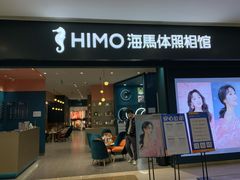 -海马体照相馆(无锡清扬茂业天地店)