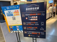 -BFC外滩金融中心停车场