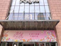 -天河城购物中心
