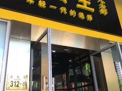 -金泉美食宫(金泉广场店)