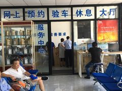 -北京市二清机动车检测场有限公司