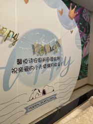 点击看大图 -馨悦诗安国际母婴会所