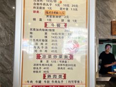 -清真马杰山牛肉汤馆