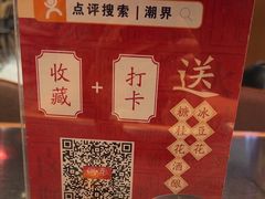 -潮界(虹桥新天地店)