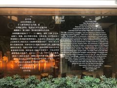 -元代水闸遗址博物馆