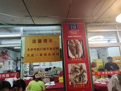 门面-蛇口康乐快餐鱼仔档(翠苑小区店)