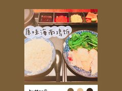 -又鸟pizza海南鸡饭(假日广场店)