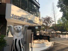 -JW德国冻酸奶Frozen Yogurt(龙湖成都滨江天街店)