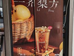 -炖物24章·顺时轻养茶(杭州大厦店)