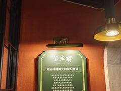 -前海沿·青岛菜(李沧万达店)
