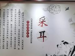 -川耳坊专业采耳馆