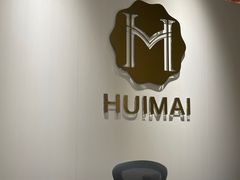 -会麦二手奢侈品包包手表回收寄卖(闵行店)