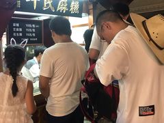 -叶氏麻糍(鼓浪屿店)