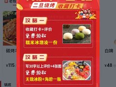 -清真·馬坡二旦烧烤(人生一串拍摄店)