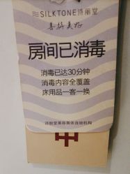 -SILKTONE诗丽堂美容