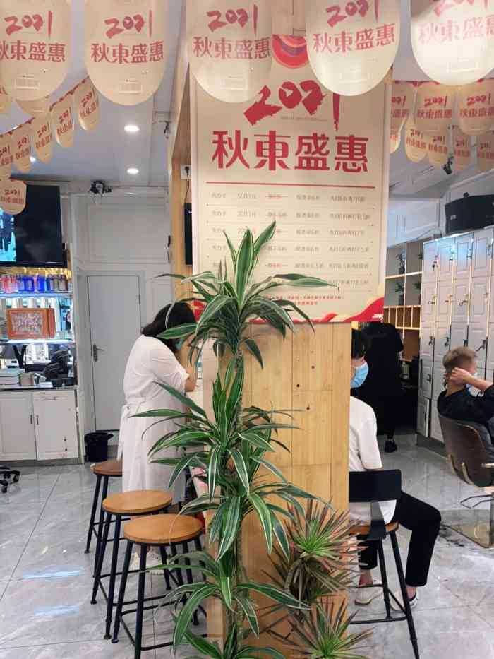 一东造型(赛博店)-"【项目】头发护理这两天头疼想做个营养顺.