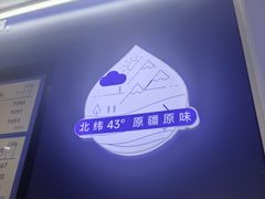 -西琳姑娘·新疆冰淇淋酸奶茶(解放北路店)