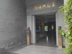-王元兴酒楼(杭帮菜名店)