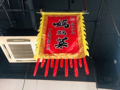 -好灶头妈妈菜·柴火灶台鱼·千岛湖土菜地标美食