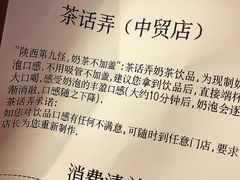 -茶话弄(咖啡·中贸广场店)
