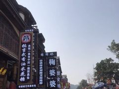 -鞠婆婆•绵绵冰•凉糕•手工冰粉(苏稽一店)