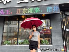 -湘味·鱼头王(上夼美食街店)