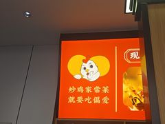 -偏爱炒鸡(老县衙店)