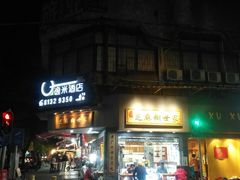 -芝麻糊世家(西华店)