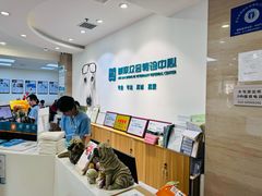 -美联众合动物医院·24h转诊中心
