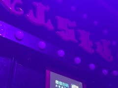 -歌友汇KTV(大悦城11层店)