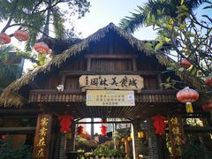 门面-园林美食城·本土农家菜(杨和镇店)
