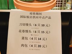 -国际饭店·帆声西饼屋(黄河路店)