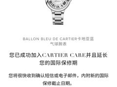 -卡地亚(杭州大厦精品店)