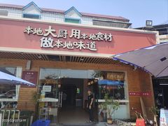-创味·民间海南菜·非遗藤桥排骨(藤桥·免税城店)
