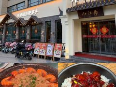 -小江南(万福园店)