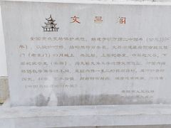 -文昌阁