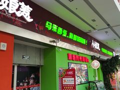 门面-小娘惹厨房Little Nyonya(狮城有约上榜店)