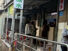 -甜蜜蜜(昌乐园店)